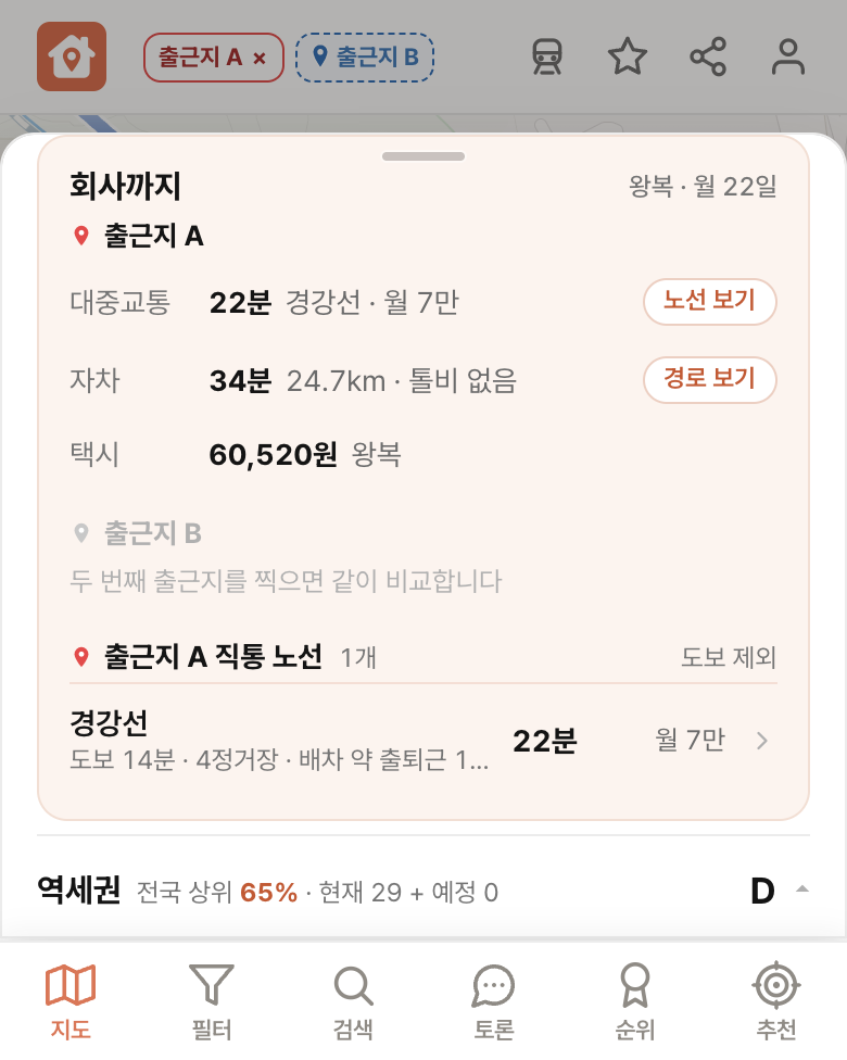 딱집 현대제철 판교 화면
