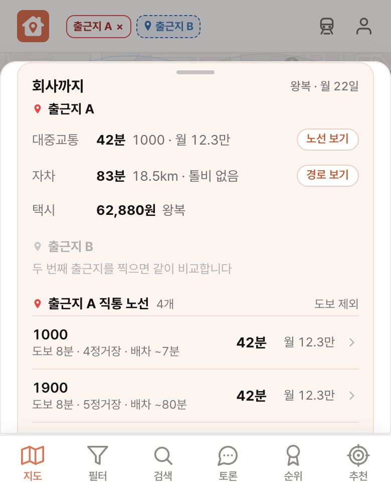 딱집 SK 서린빌딩 화면