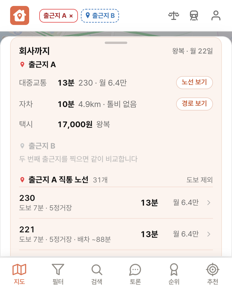 딱집 SK하이닉스 이천캠퍼스 화면