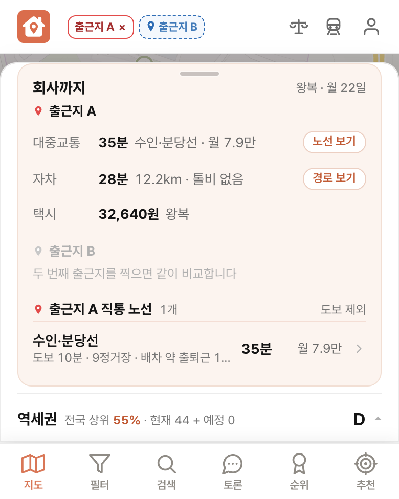 딱집 SK하이닉스 분당캠퍼스 화면