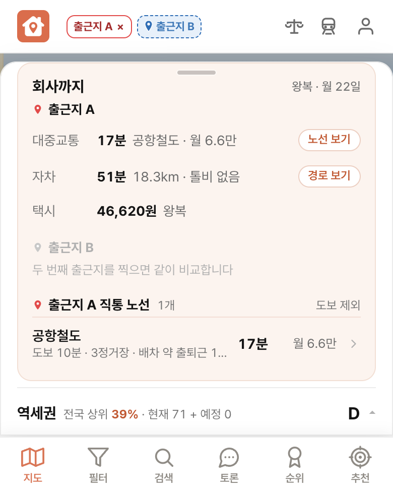 딱집 LG CNS 마곡 화면