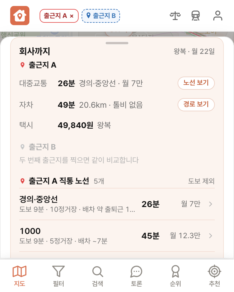 딱집 이마트 성수 화면