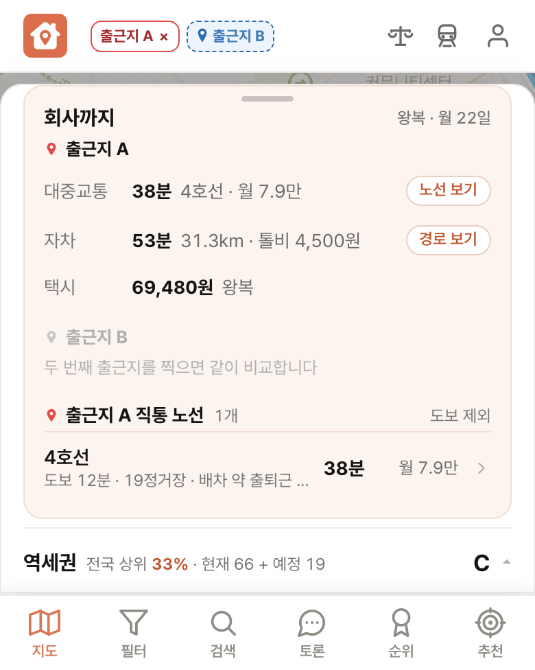 딱집 미래에셋 센터원 화면