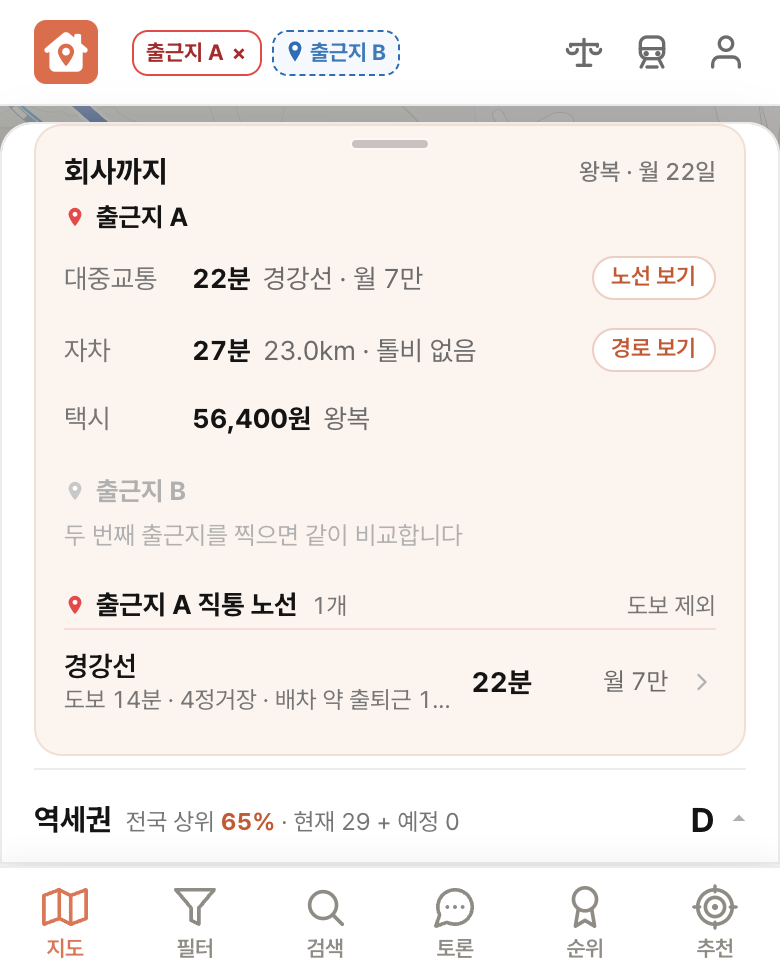 딱집 카카오 판교 아지트 화면