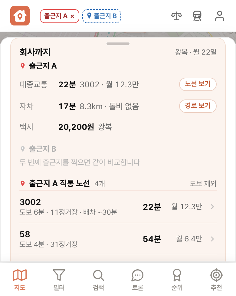 딱집 셀트리온 송도 화면