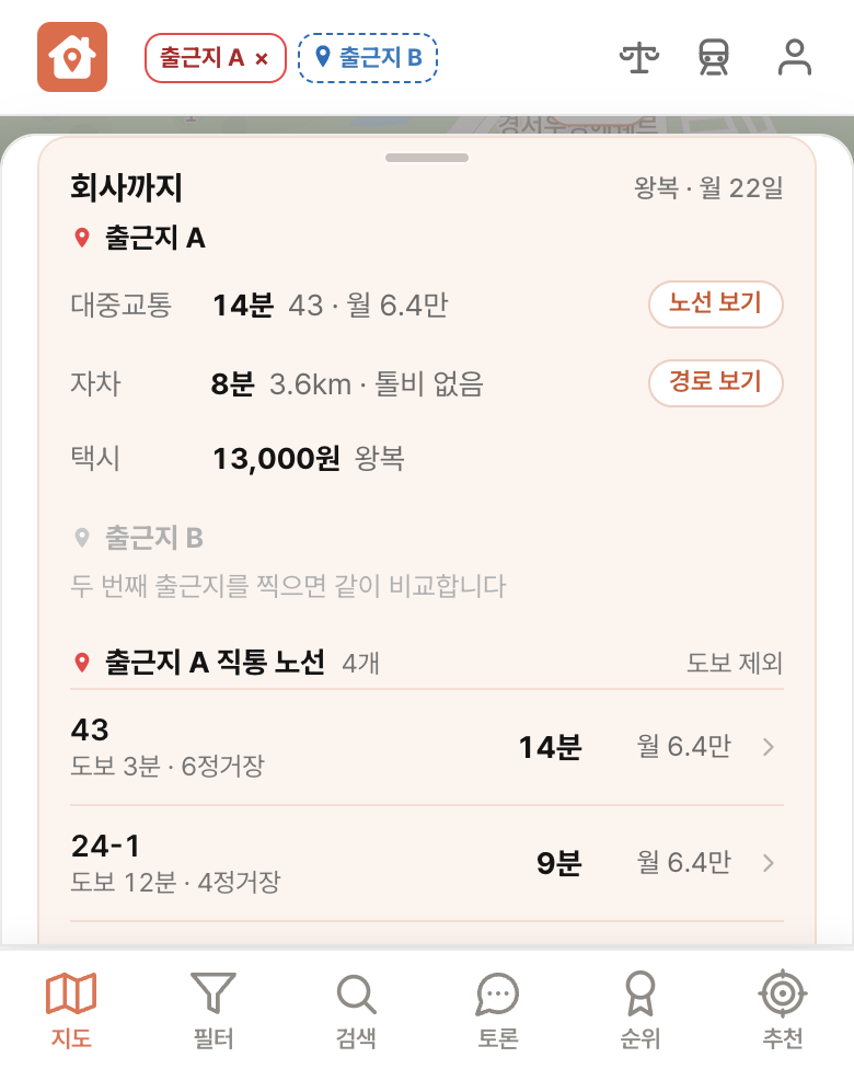 딱집 하나금융 청라 화면