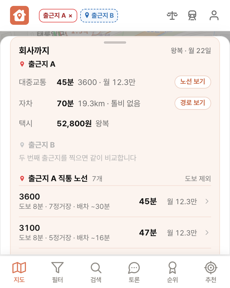 딱집 토스 역삼 화면