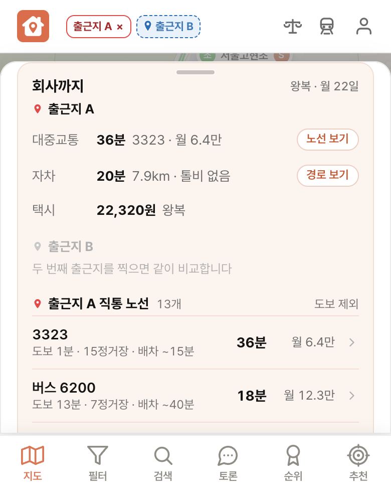 딱집 한미약품 송파 화면