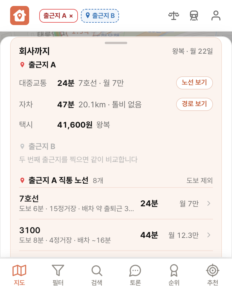 딱집 당근 강남 화면