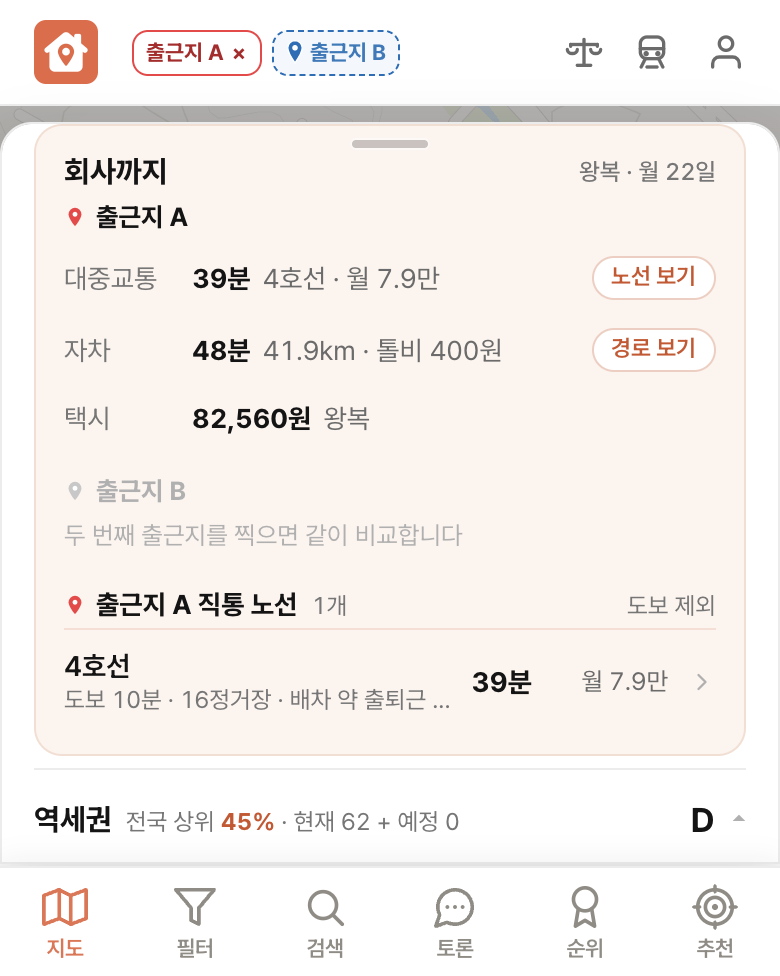 딱집 케이뱅크 을지로 화면