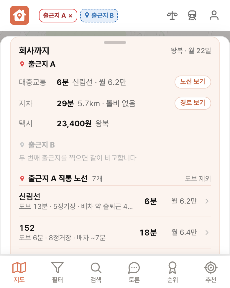 딱집 농심 신대방 화면