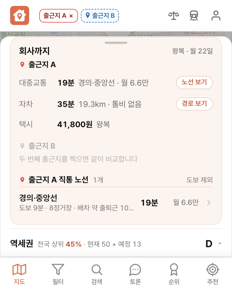 딱집 오리온 용산 화면