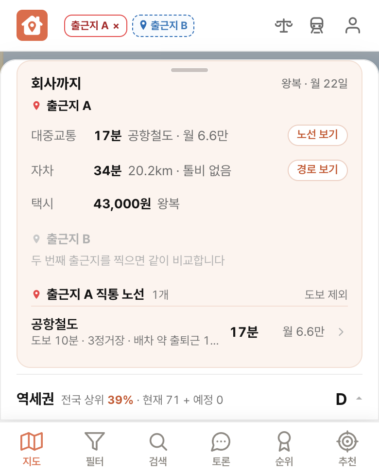 딱집 코오롱 마곡 화면