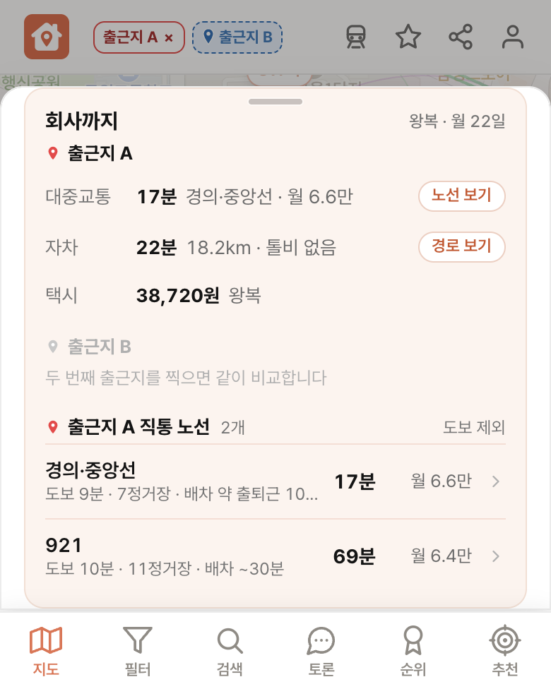 딱집 효성 공덕 화면