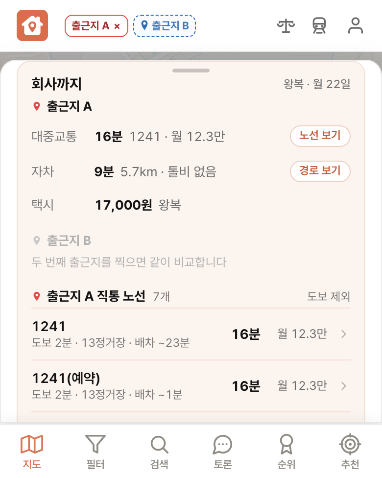 딱집 GC녹십자 기흥 화면