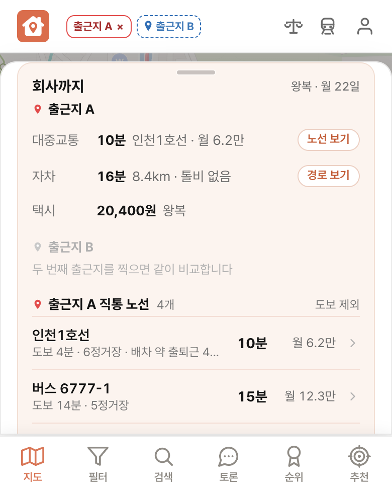 딱집 SK바이오사이언스 송도 화면