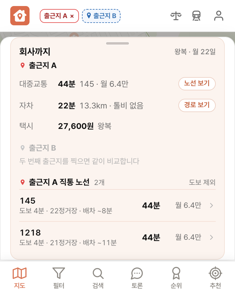 딱집 서울교통공사 성동 화면