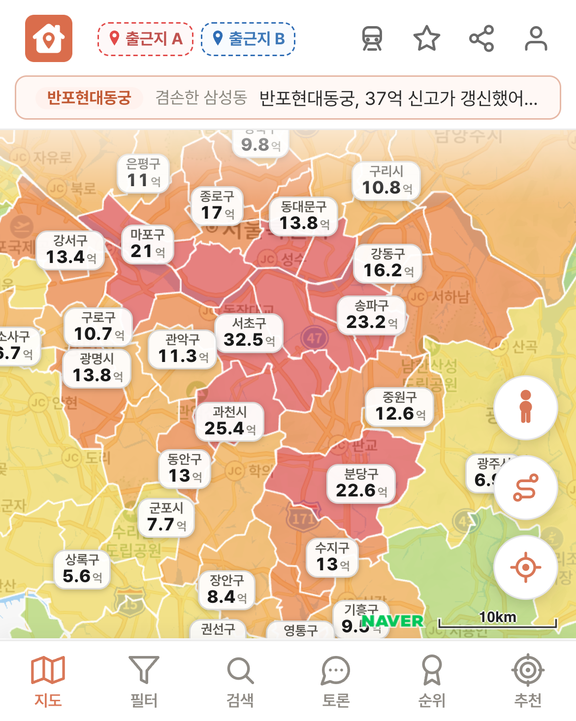 딱집 수도권 화면