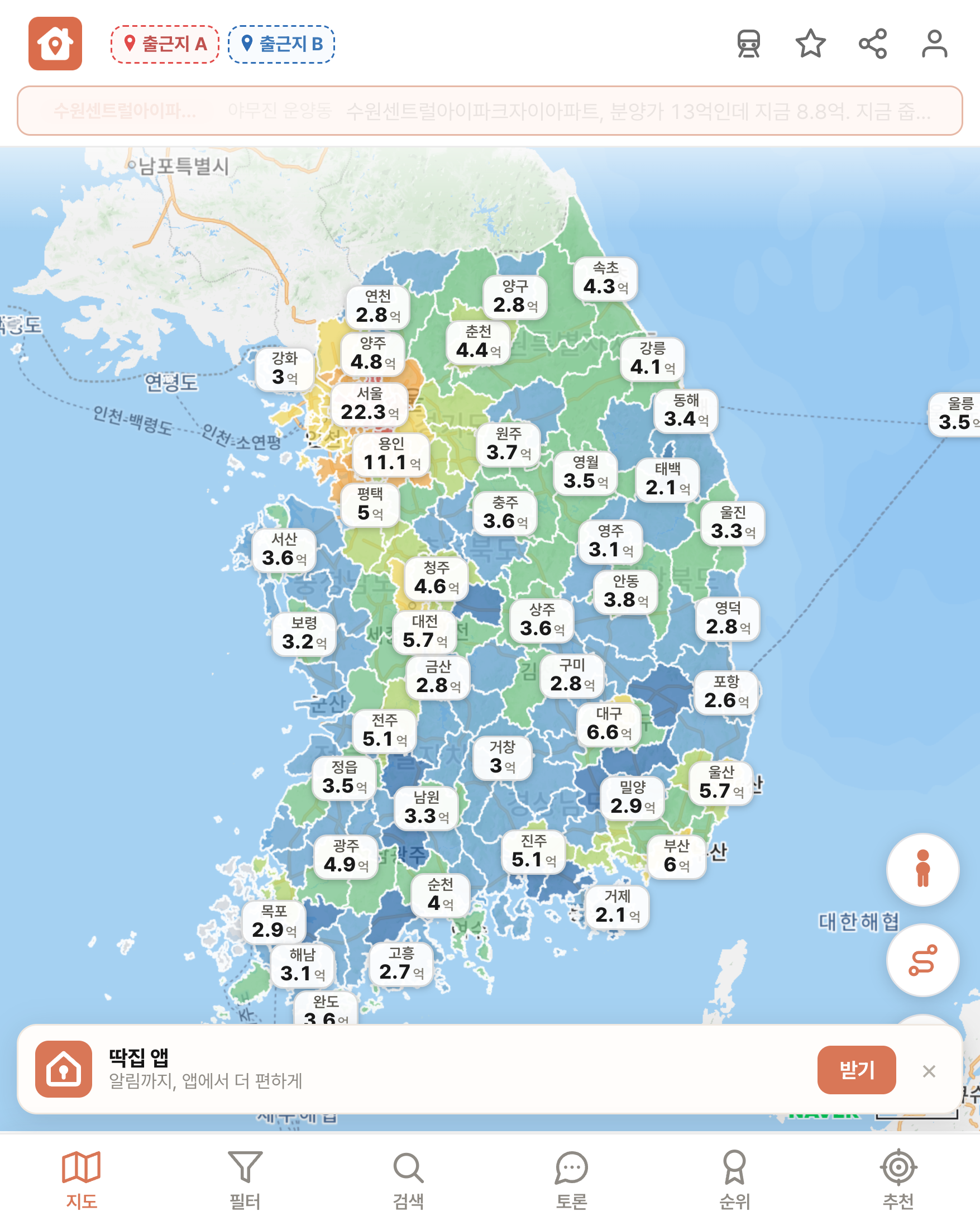 딱집 전국 화면